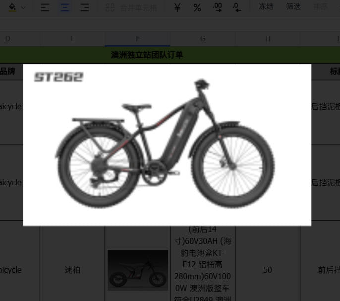 ST26-2 Mountain E-Bike